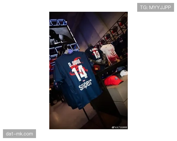 巴黎圣日耳曼俱乐部推出2026-27赛季复古风格球衣设计展